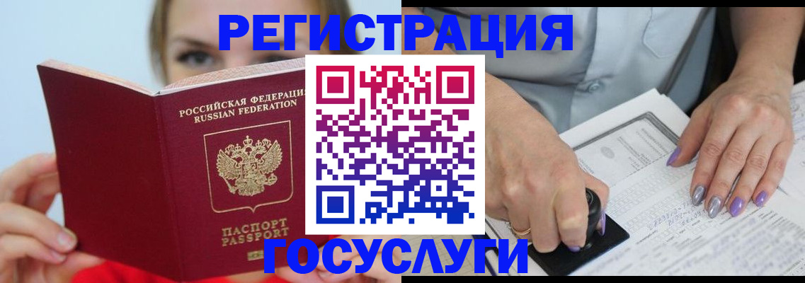 прописка гарантия в Вихоревке