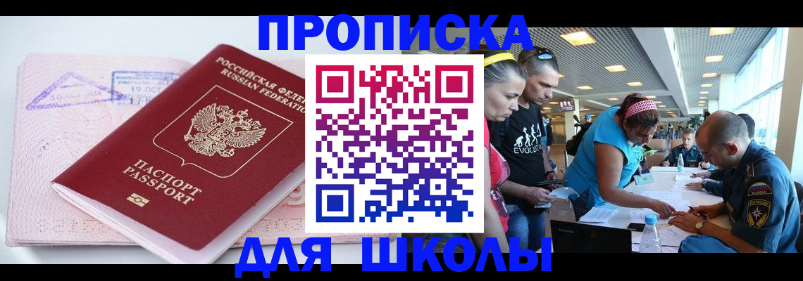 регистрация для дет. сада в Вихоревке